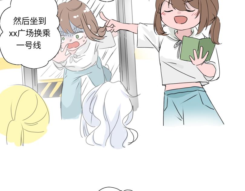 《奈子的日常》五一篇 第5页