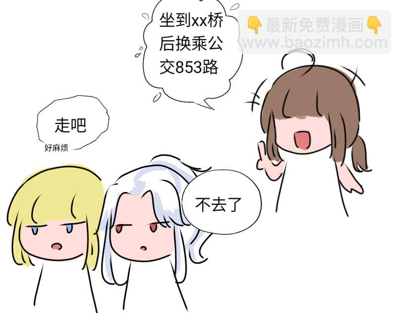 《奈子的日常》五一篇 第6页