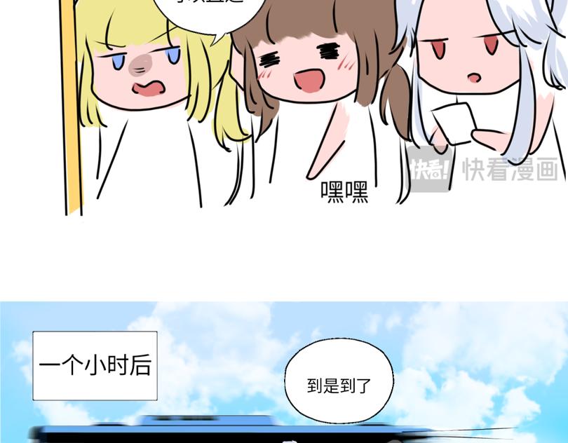 《奈子的日常》五一篇 第8页