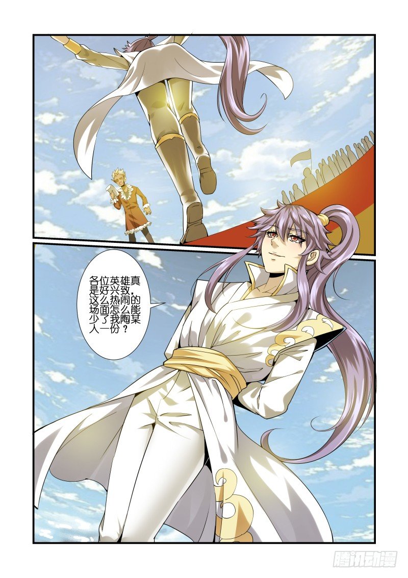 《风姿物语银杏篇》NO.7 小乔的决定 第5页