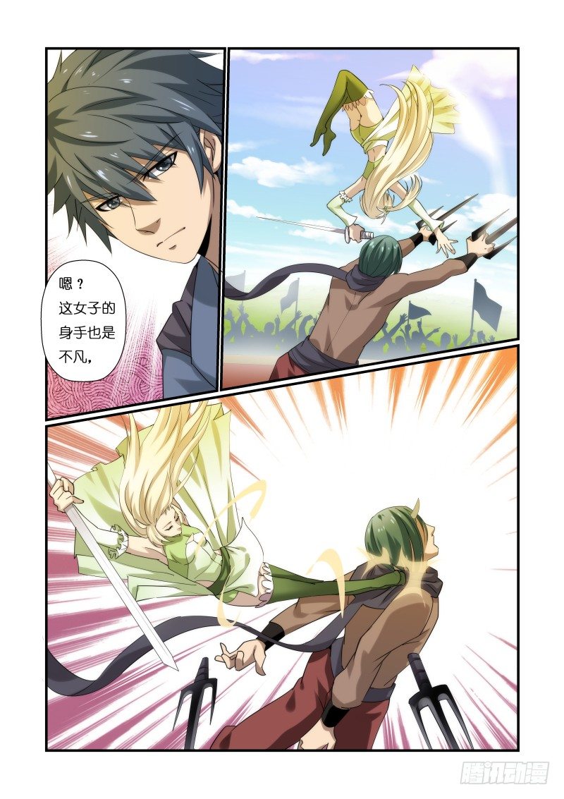 《风姿物语银杏篇》NO.5 比武开始 第8页