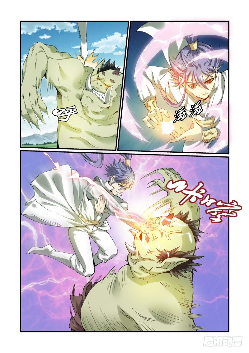 《风姿物语银杏篇》NO.08强者为尊 第1页