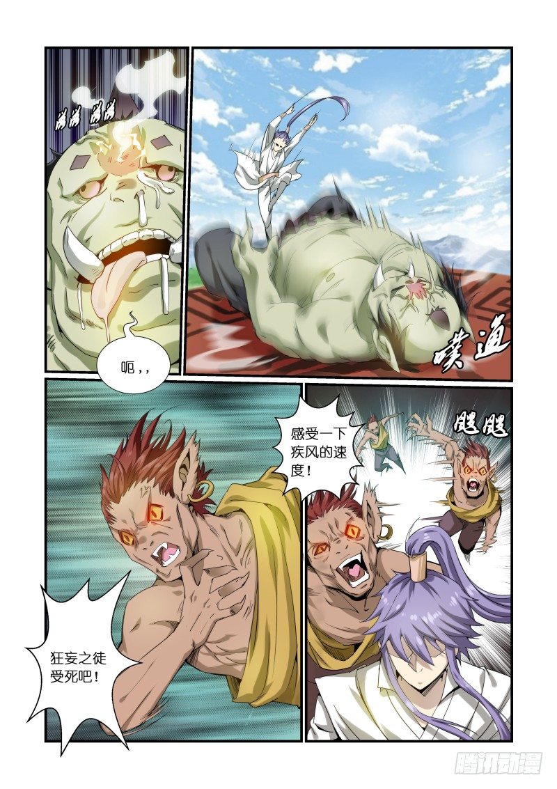 《风姿物语银杏篇》NO.08强者为尊 第2页