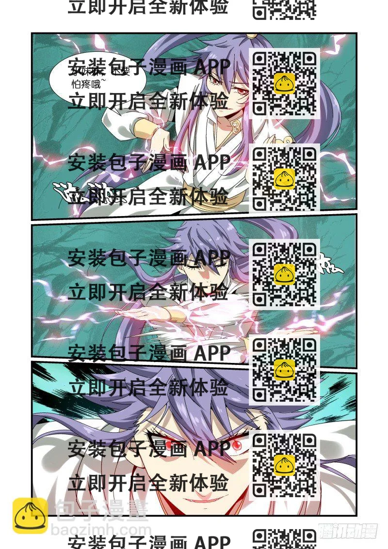 《风姿物语银杏篇》NO.9 盟主之争 第2页