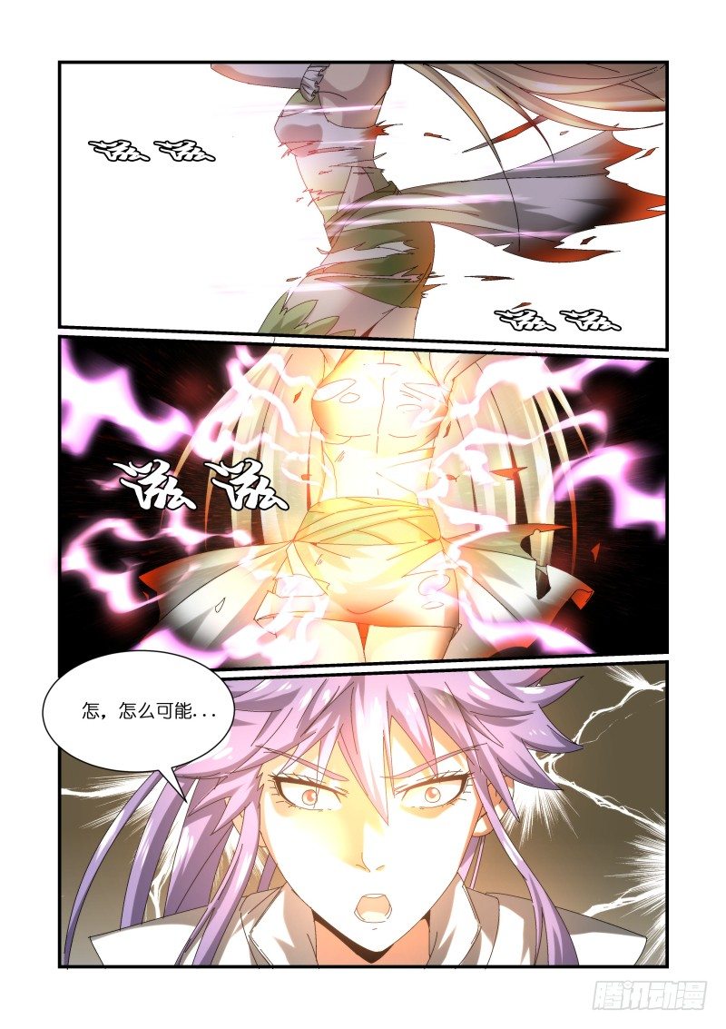 《风姿物语银杏篇》NO.9 盟主之争 第9页