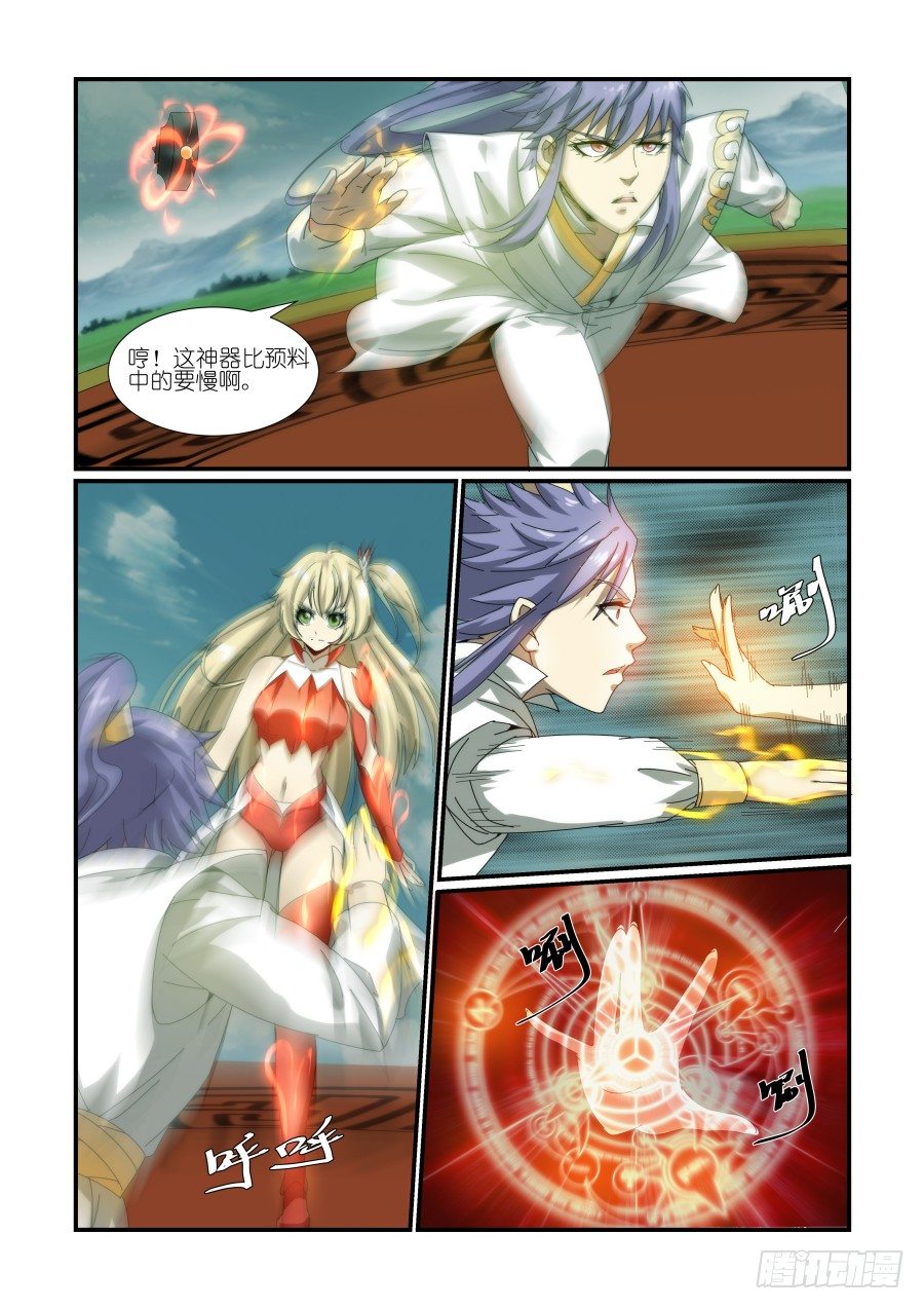《风姿物语银杏篇》NO.11 胭凝落败 第2页