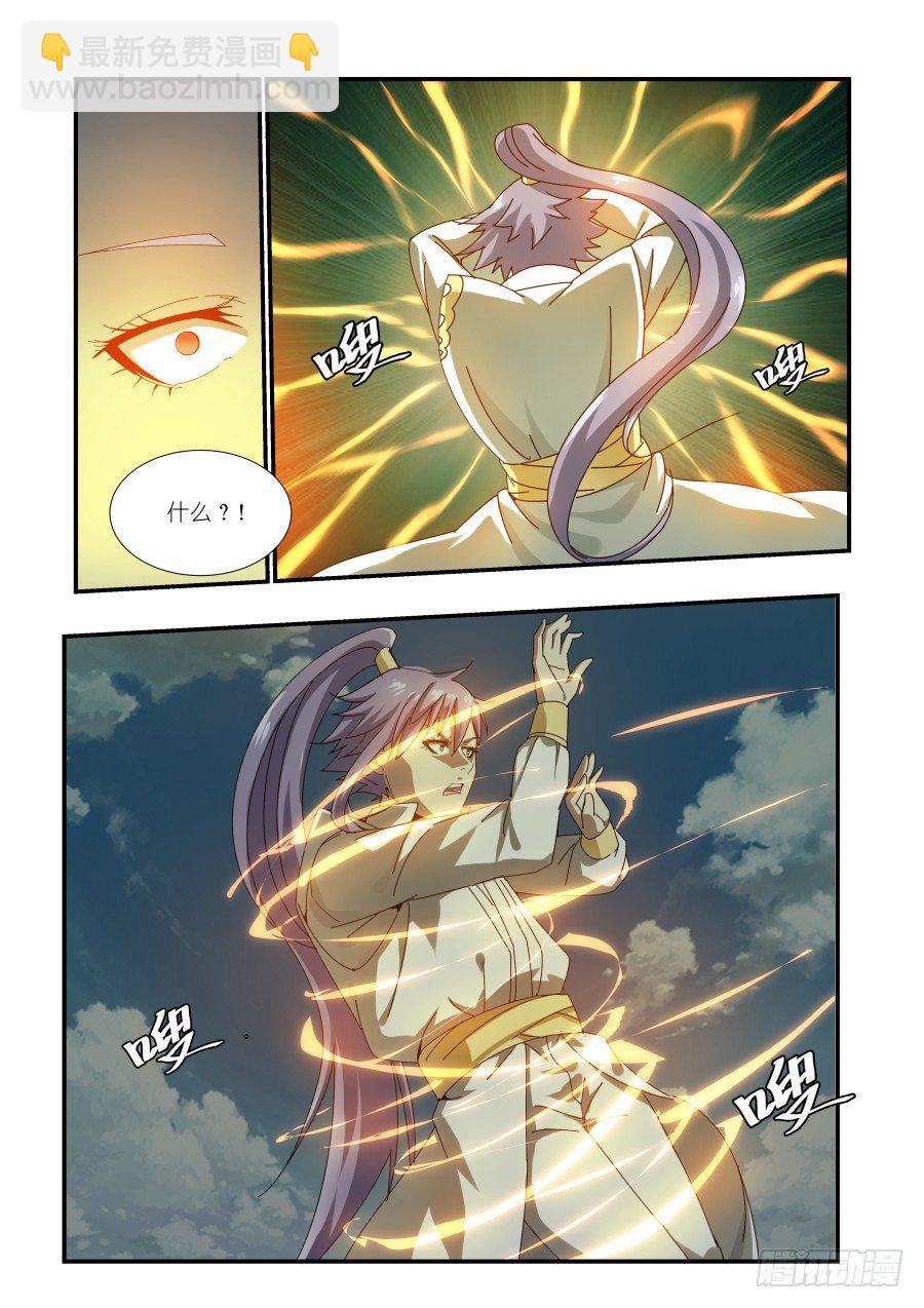 《风姿物语银杏篇》NO.11 胭凝落败 第3页
