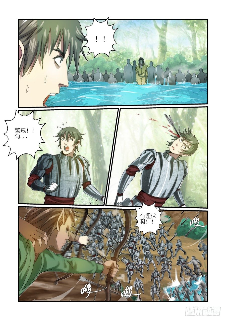 《风姿物语银杏篇》NO.12 盟主的策略 第14页