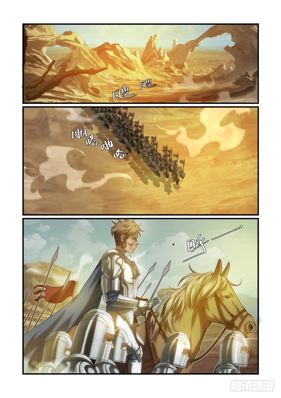 《风姿物语银杏篇》NO.12 盟主的策略 第4页