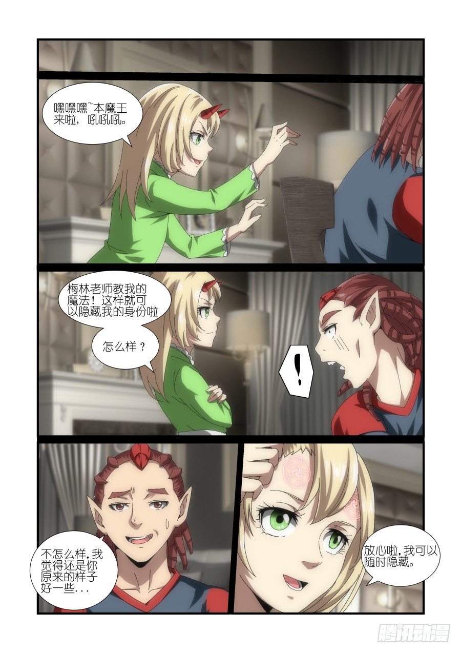 《风姿物语银杏篇》NO.13 小乔的回忆 第6页