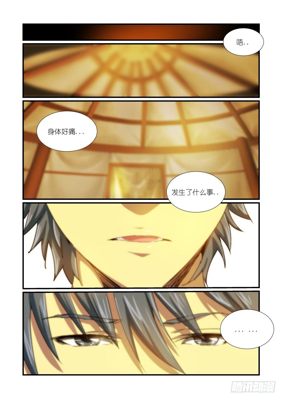 《风姿物语银杏篇》NO.23 初吻 第1页