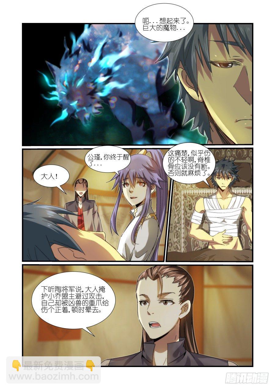 《风姿物语银杏篇》NO.23 初吻 第2页