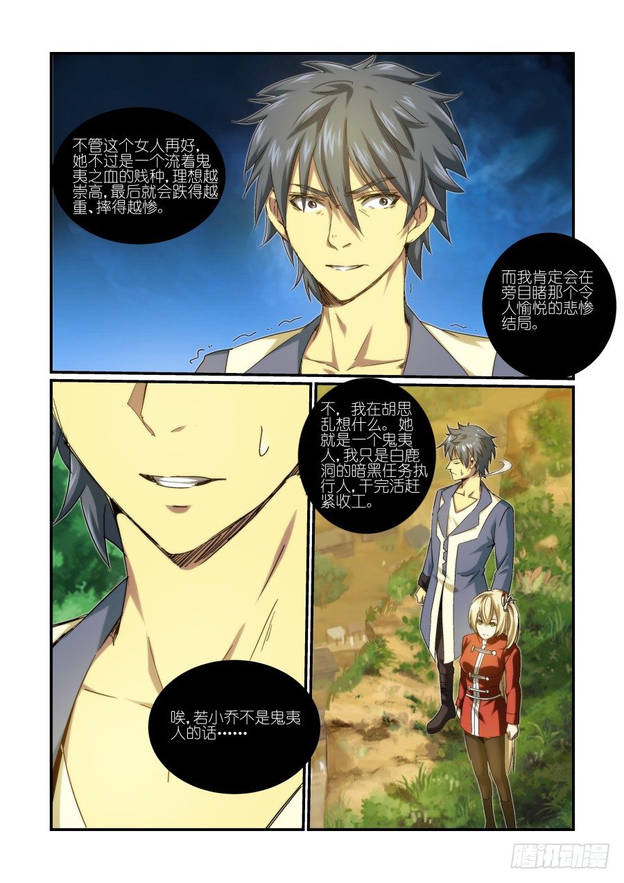 《风姿物语银杏篇》NO.21 引导 第16页