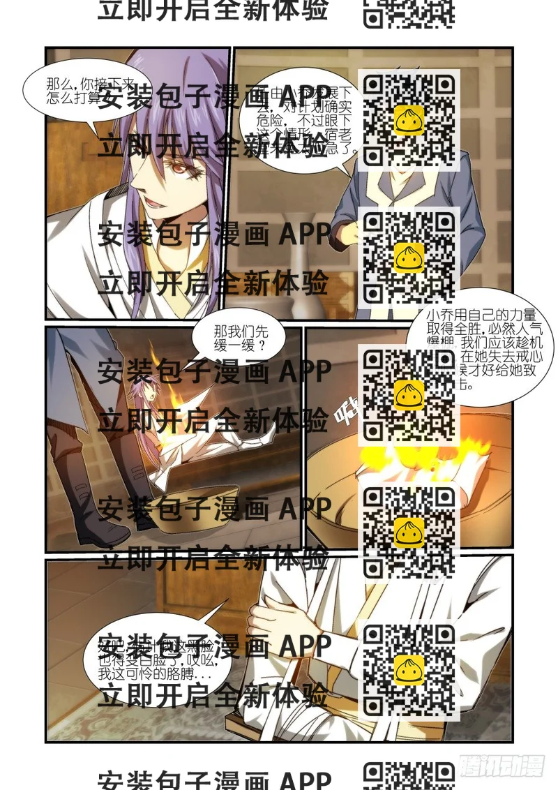 《风姿物语银杏篇》NO.21 引导 第2页
