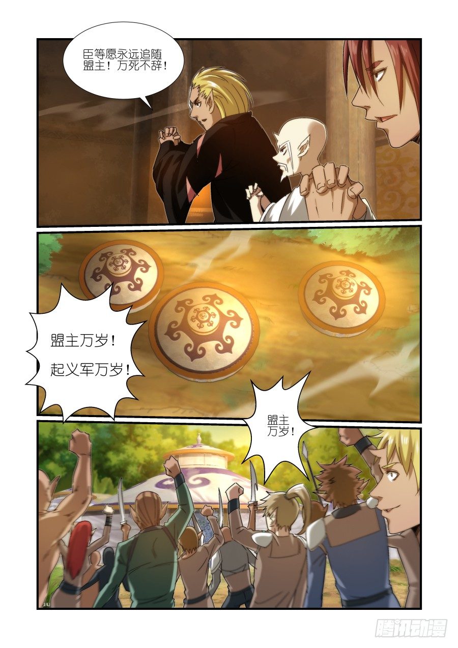 《风姿物语银杏篇》NO.21 引导 第6页