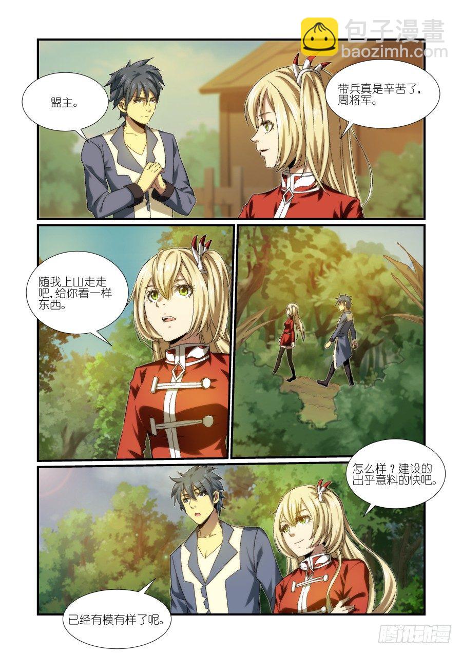 《风姿物语银杏篇》NO.21 引导 第9页