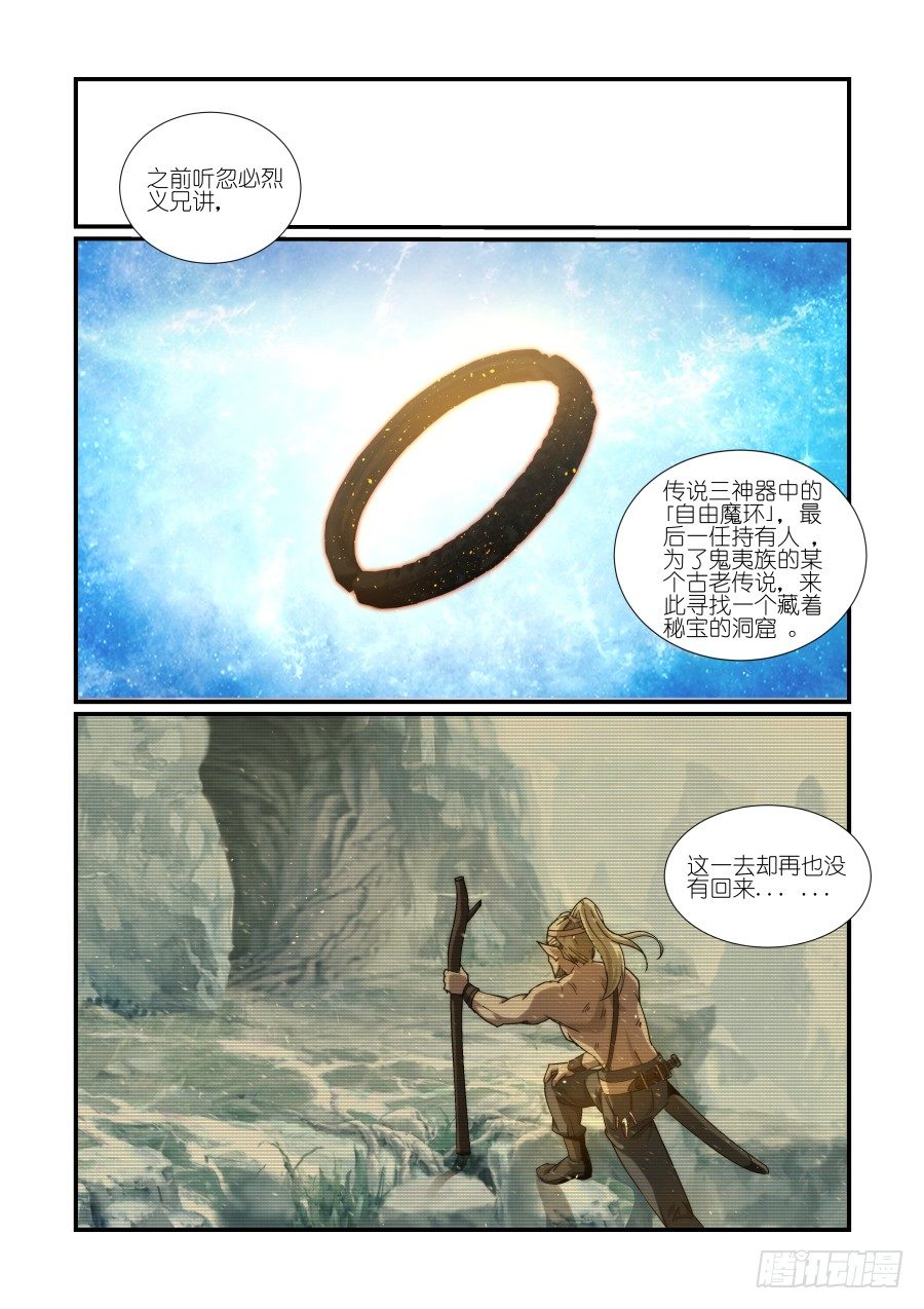 《风姿物语银杏篇》NO.26 再探洞穴（3） 第7页
