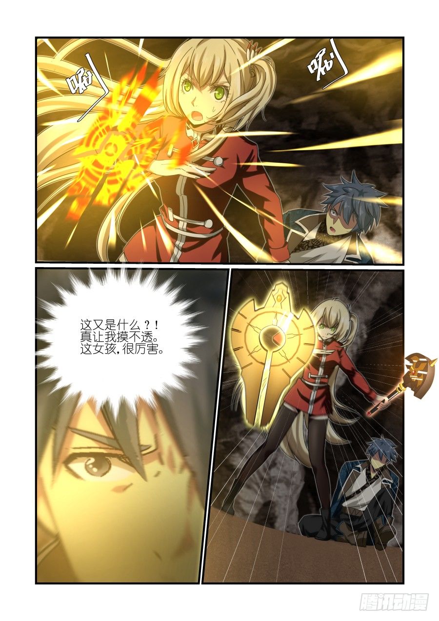 《风姿物语银杏篇》NO.29 再遇魔豹 第5页