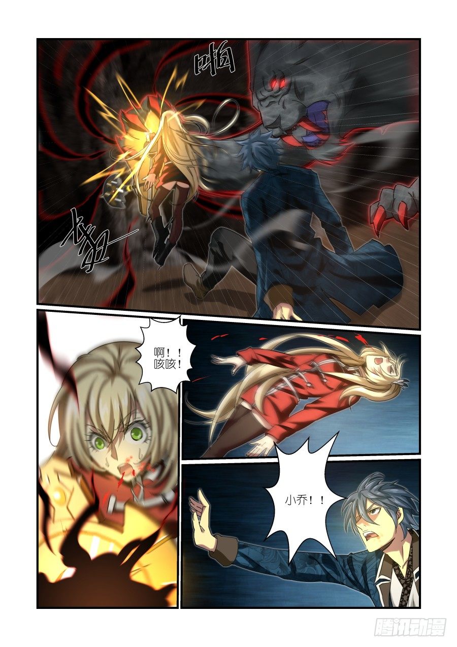 《风姿物语银杏篇》NO.29 再遇魔豹 第6页