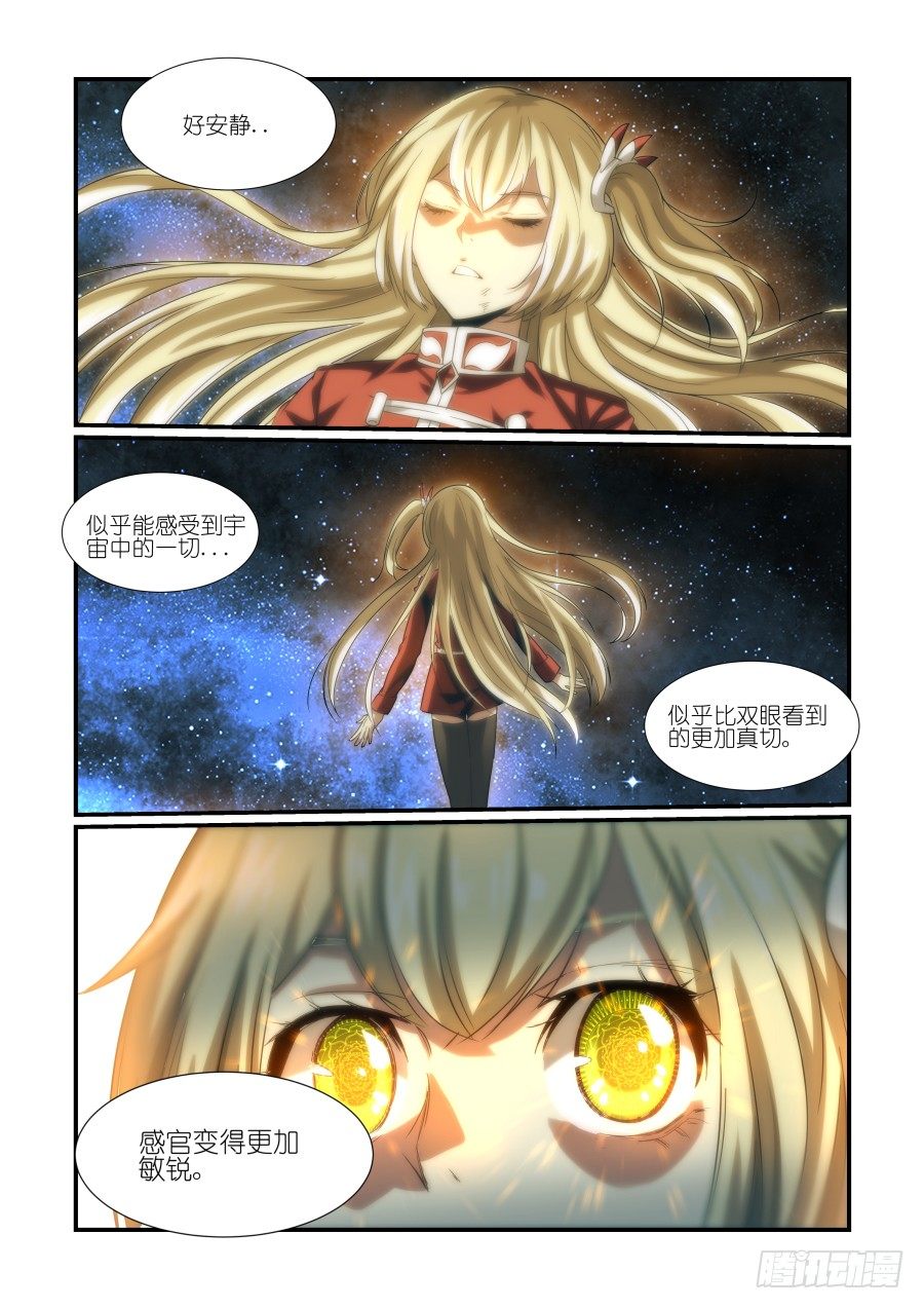 《风姿物语银杏篇》NO.30 胭凝真身 第15页
