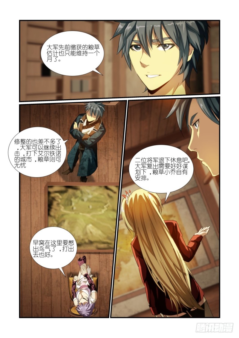 《风姿物语银杏篇》NO.36三大长老（1） 第2页