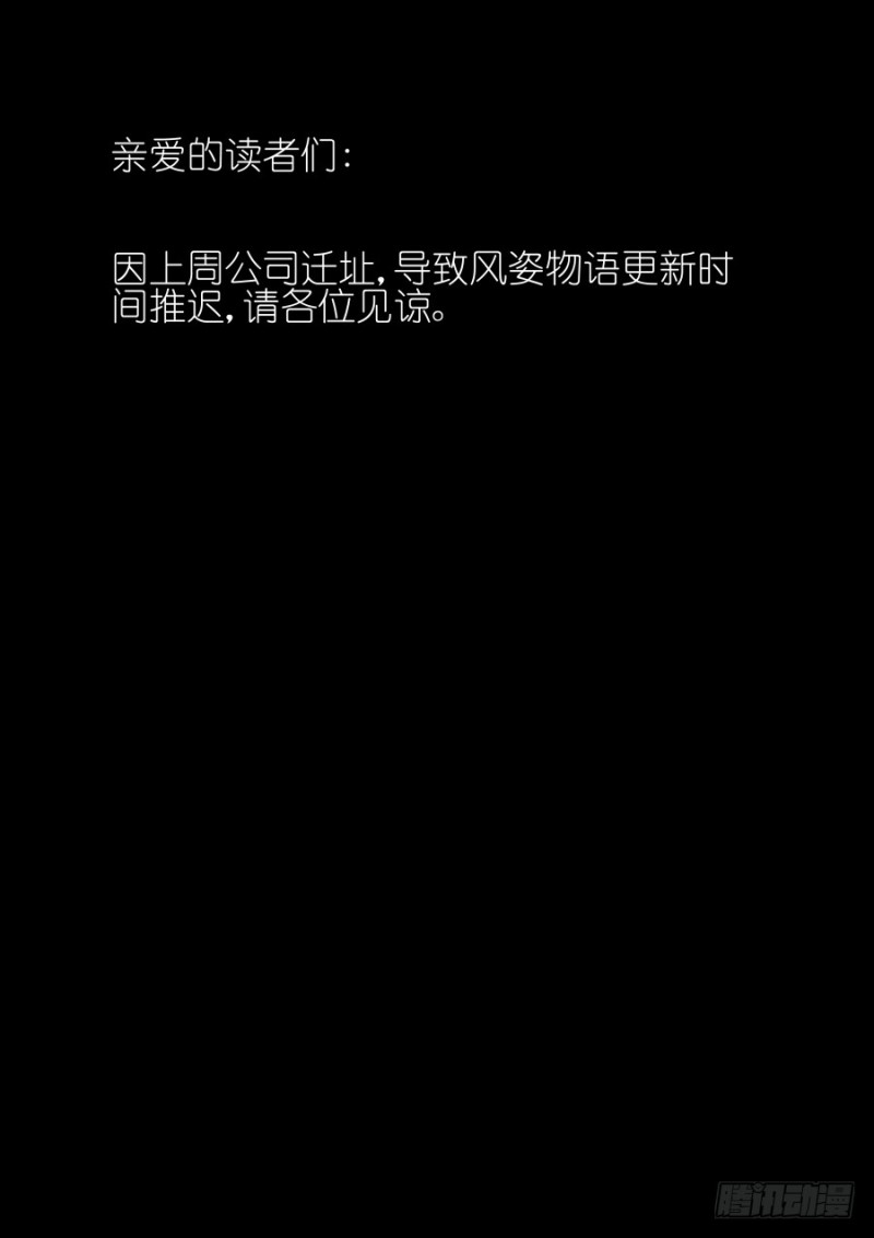 《风姿物语银杏篇》NO.34 刺客（3） 第13页