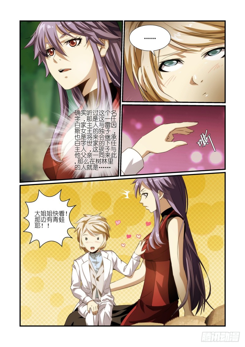 《风姿物语银杏篇》NO.38 秘密后援（1） 第12页