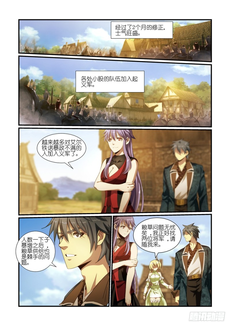 《风姿物语银杏篇》NO.38 秘密后援（1） 第1页
