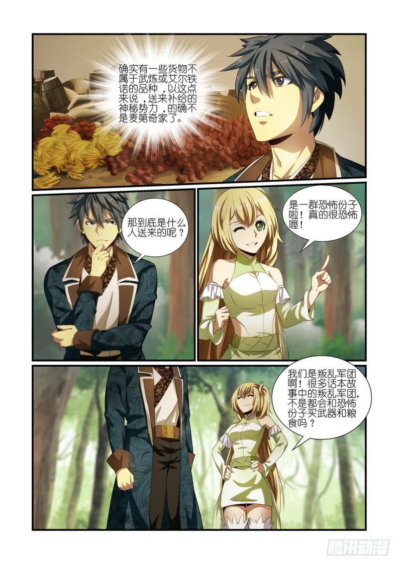 《风姿物语银杏篇》NO.38 秘密后援（1） 第5页