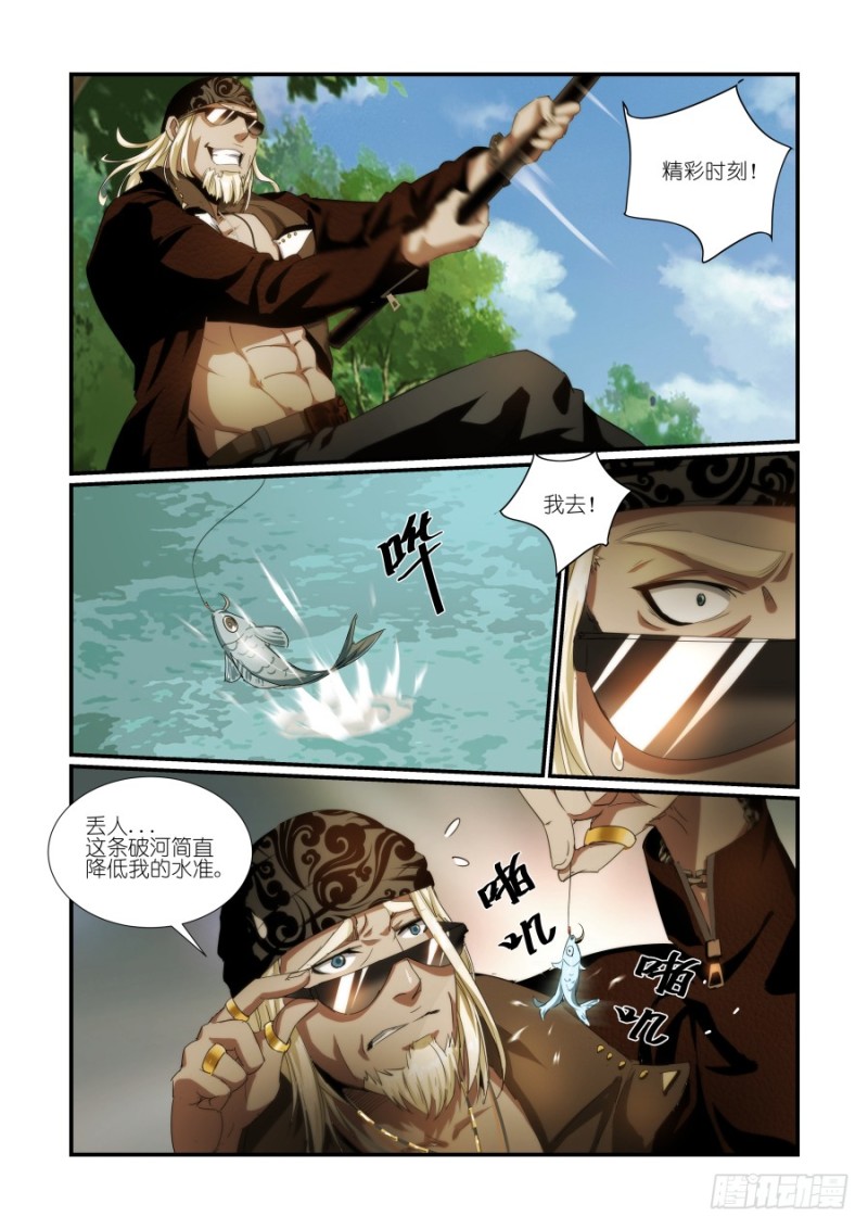 《风姿物语银杏篇》N0.39 秘密后援（2） 第2页