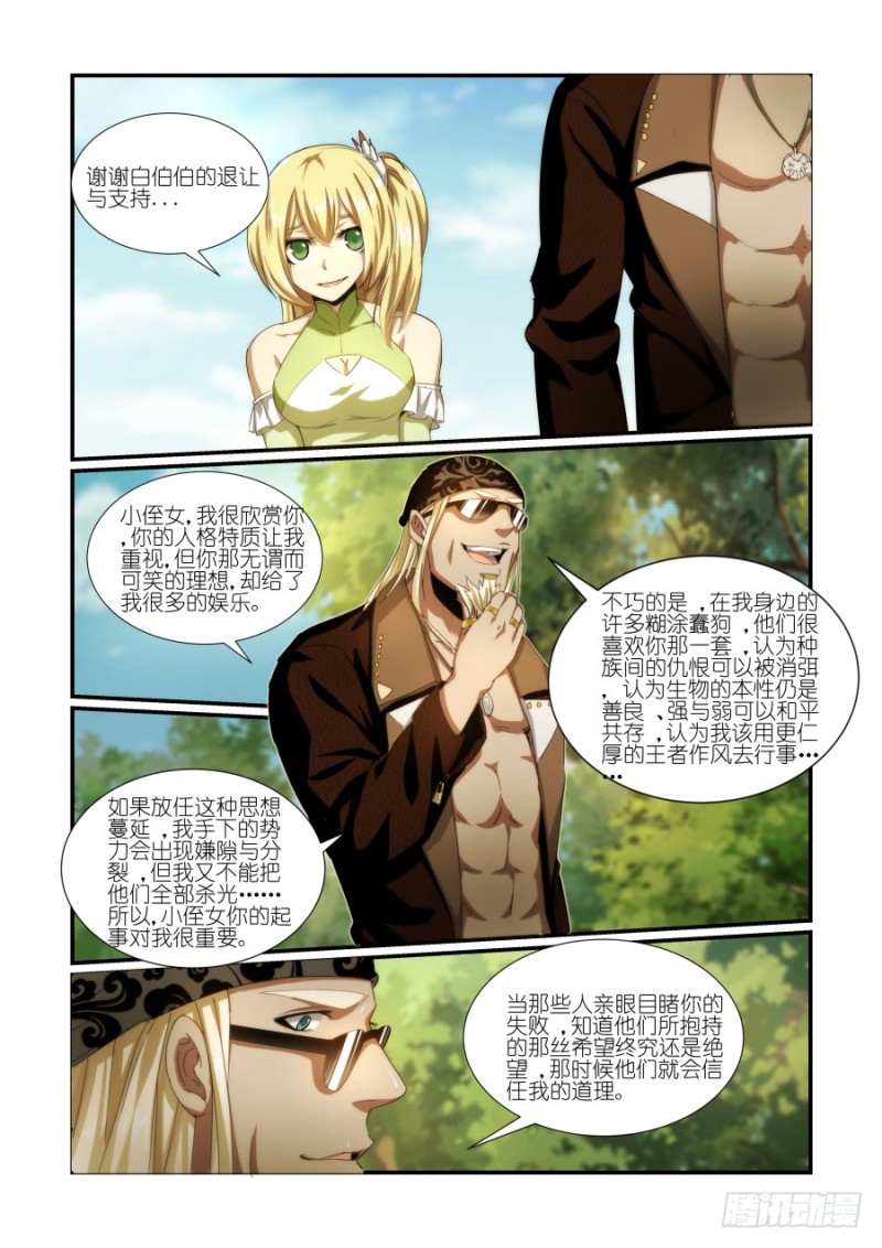 《风姿物语银杏篇》N0.39 秘密后援（2） 第9页