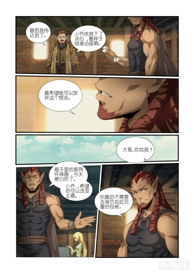 《风姿物语银杏篇》NO.43推迟霸业（2） 第2页