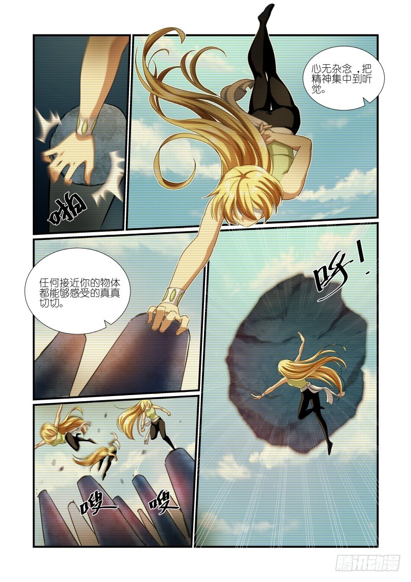 《风姿物语银杏篇》NO.42 推迟霸业（1） 第12页