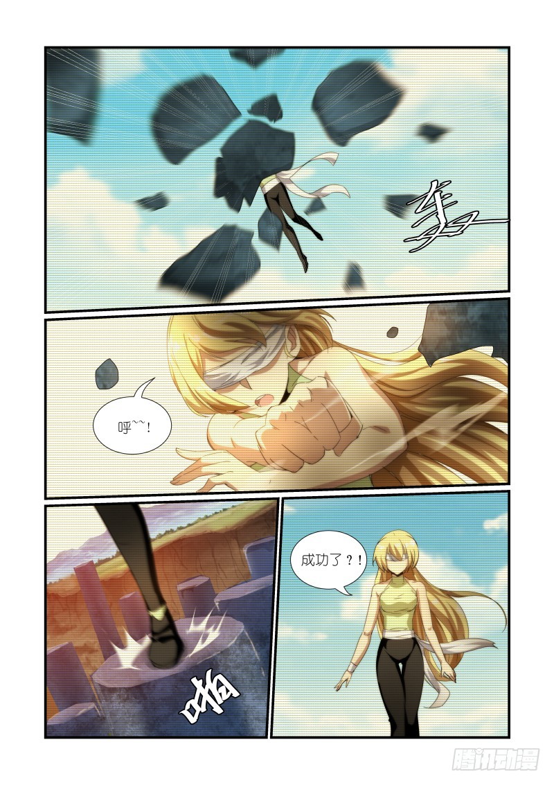 《风姿物语银杏篇》NO.42 推迟霸业（1） 第13页