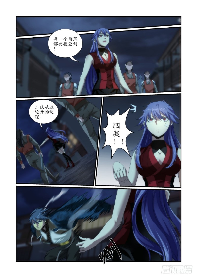 《风姿物语银杏篇》NO.48魔化危机2 第8页