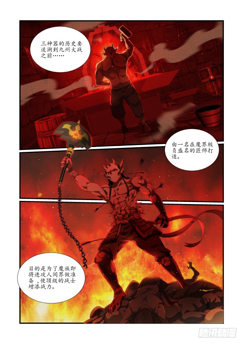 《风姿物语银杏篇》NO.47 魔化危机1 第10页