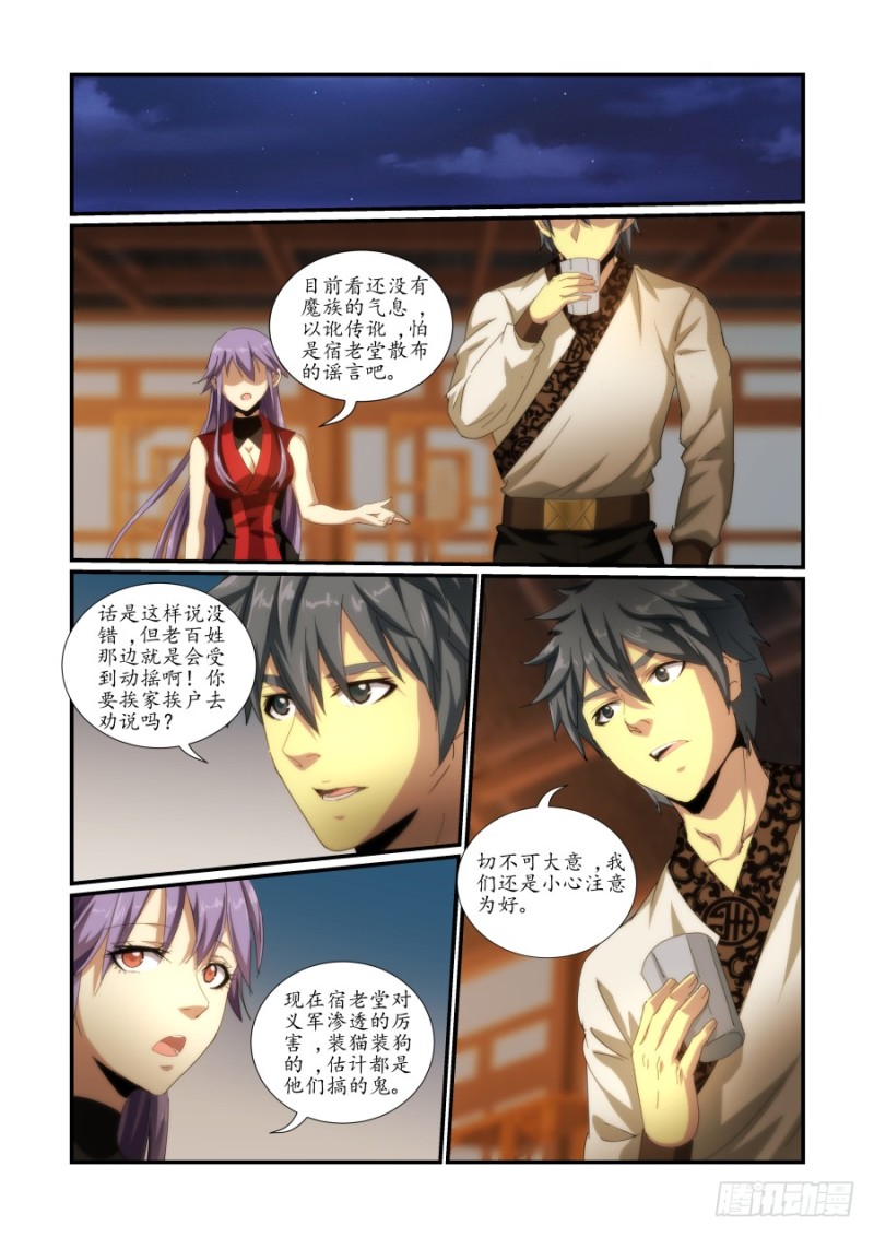 《风姿物语银杏篇》NO.46 细作 第1页