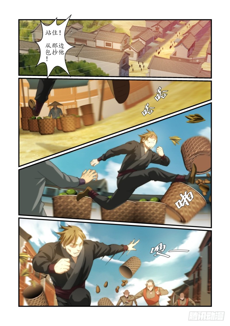 《风姿物语银杏篇》NO.46 细作 第6页