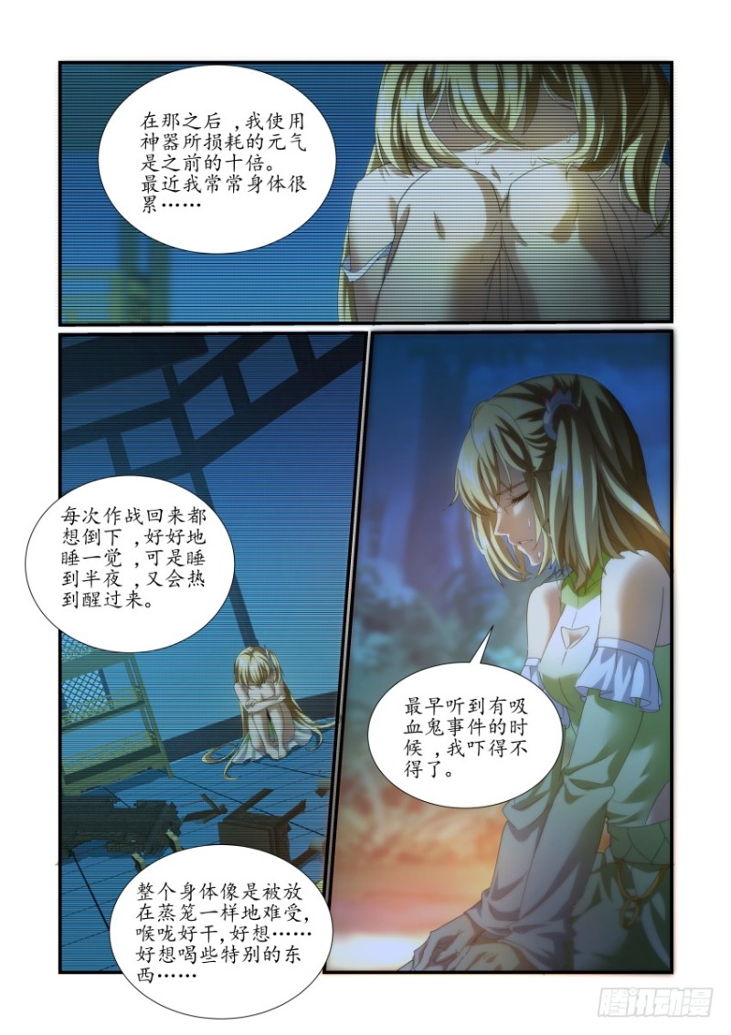 《风姿物语银杏篇》NO.51原委 第11页