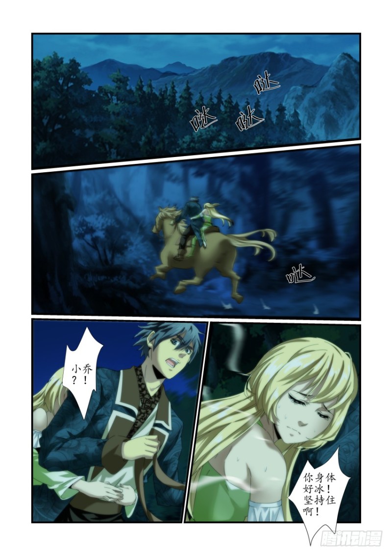 《风姿物语银杏篇》NO.51原委 第1页