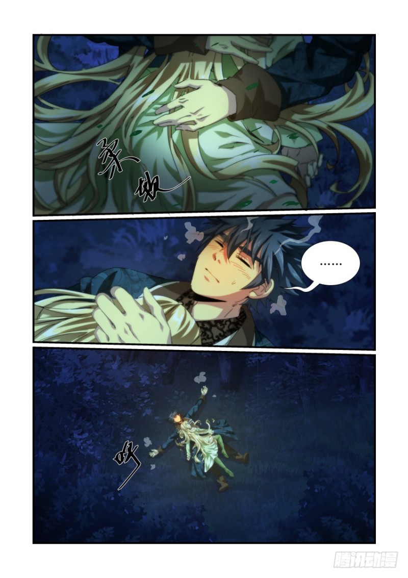 《风姿物语银杏篇》NO.51原委 第6页