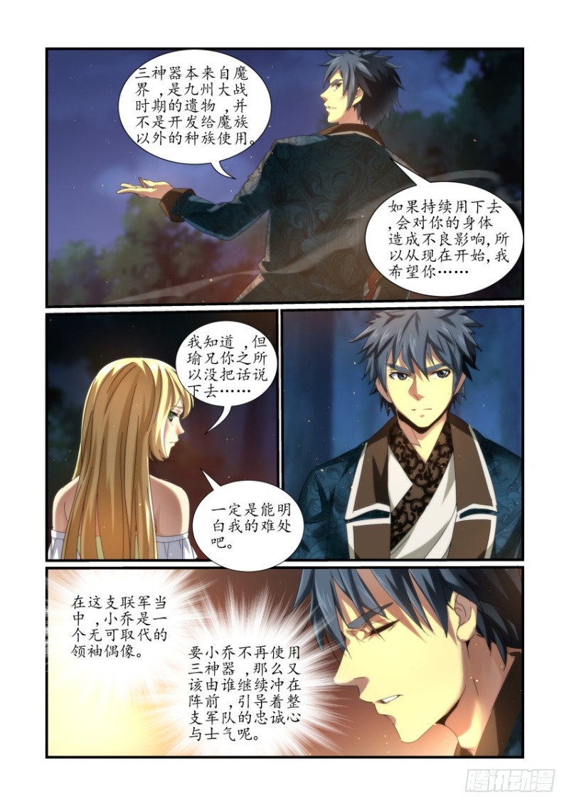《风姿物语银杏篇》NO.51原委 第9页