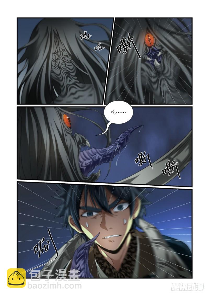 《风姿物语银杏篇》NO.49 魔化危机3 第9页