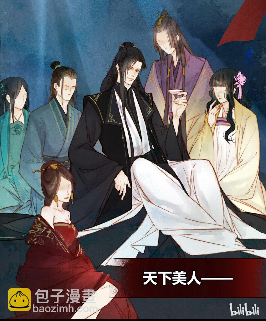 《城主总是套路我》0 序章 第3页