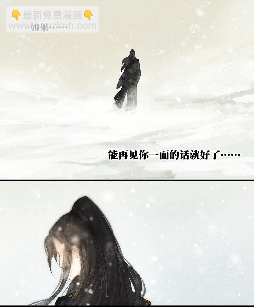 《城主总是套路我》0 序章 第5页