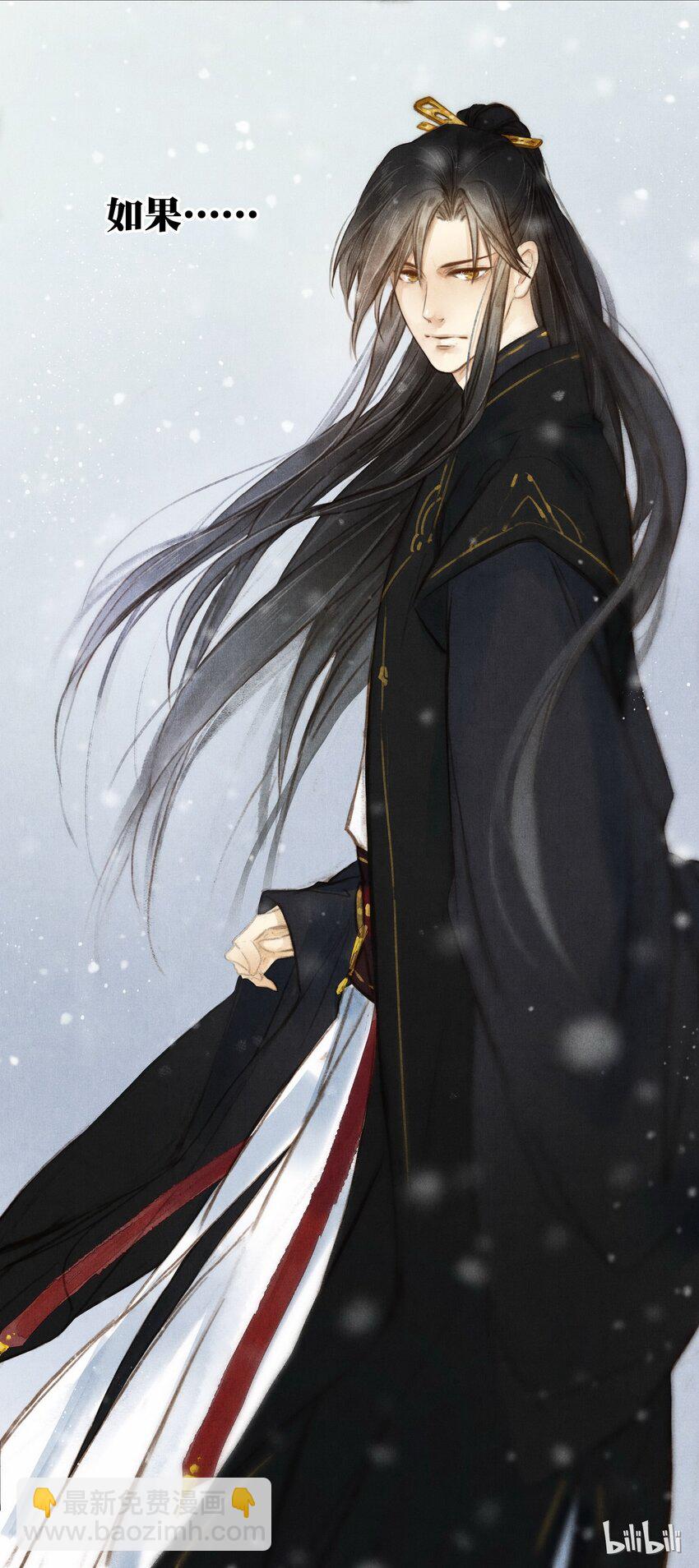 《城主总是套路我》0 序章 第6页