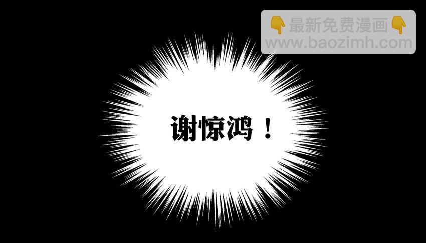 《城主总是套路我》3 谢城主 第13页