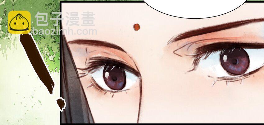 《城主总是套路我》3 谢城主 第15页