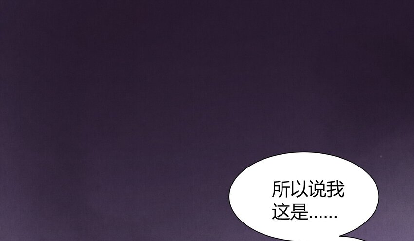 《城主总是套路我》3 谢城主 第2页
