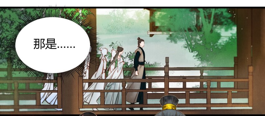 《城主总是套路我》3 谢城主 第7页